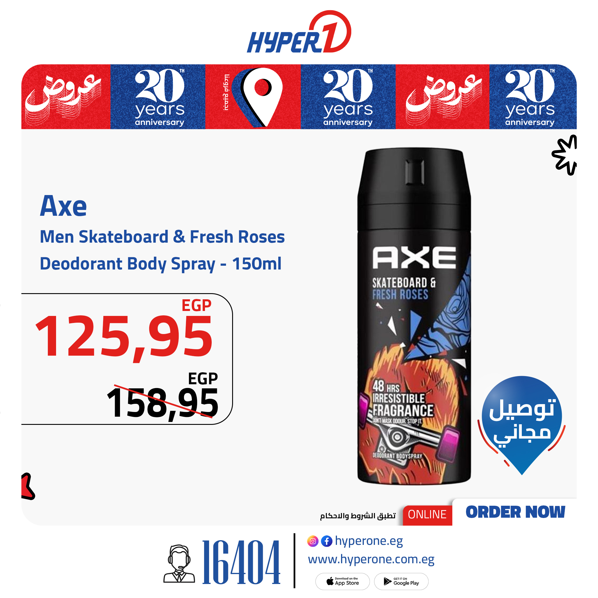 hyper-one offers from 18jun to 2jun 2025 عروض هايبر وان من 18 يونيو حتى 2 يونيو 2025 صفحة رقم 4